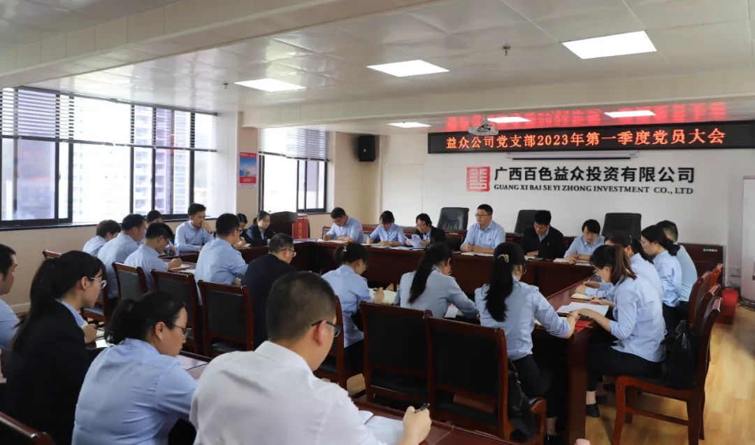 第一季度黨員大會(huì)1 第一季度黨員大會(huì)1