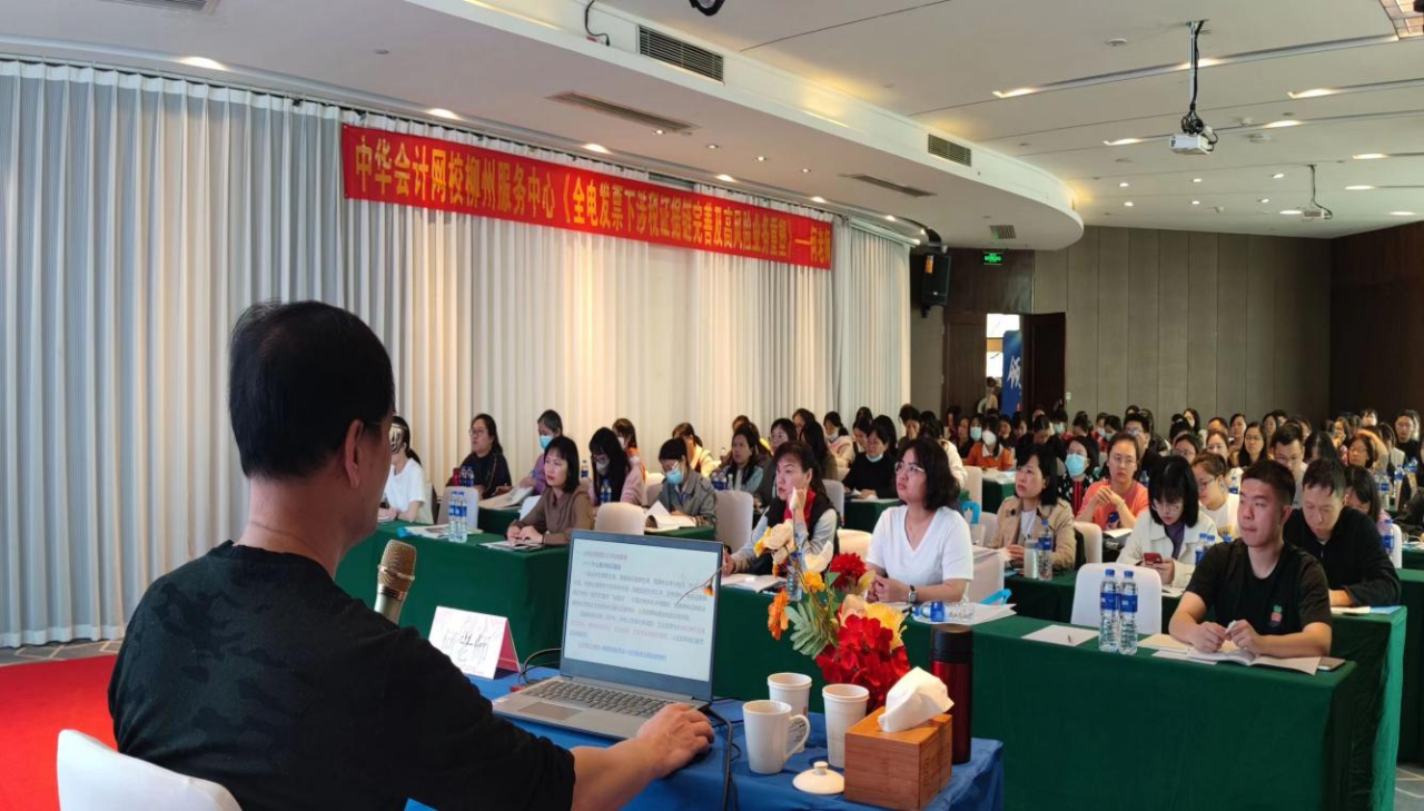 財務(wù)技能培訓(xùn)2 財務(wù)技能培訓(xùn)2