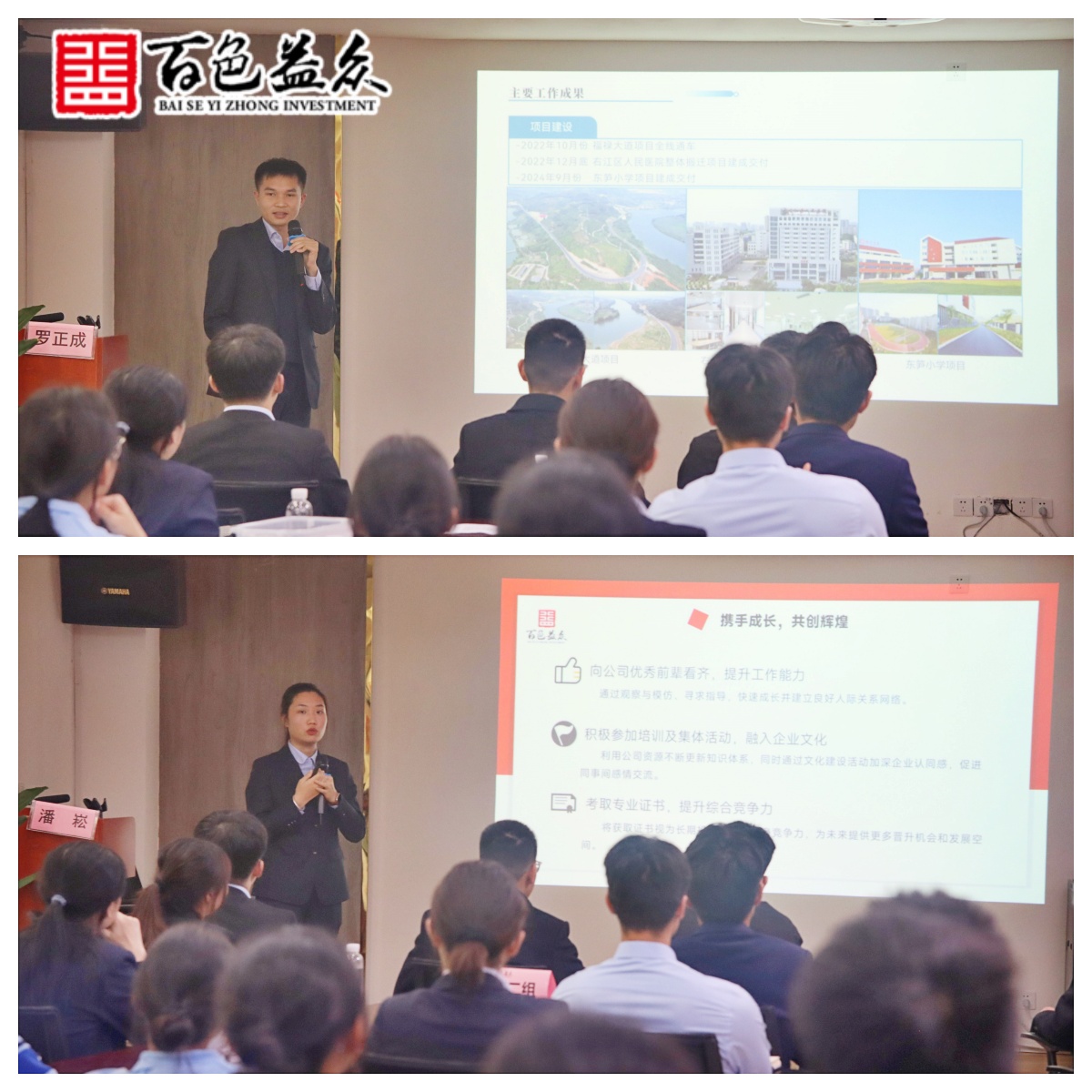 優(yōu)秀員工分享副本 優(yōu)秀員工分享副本