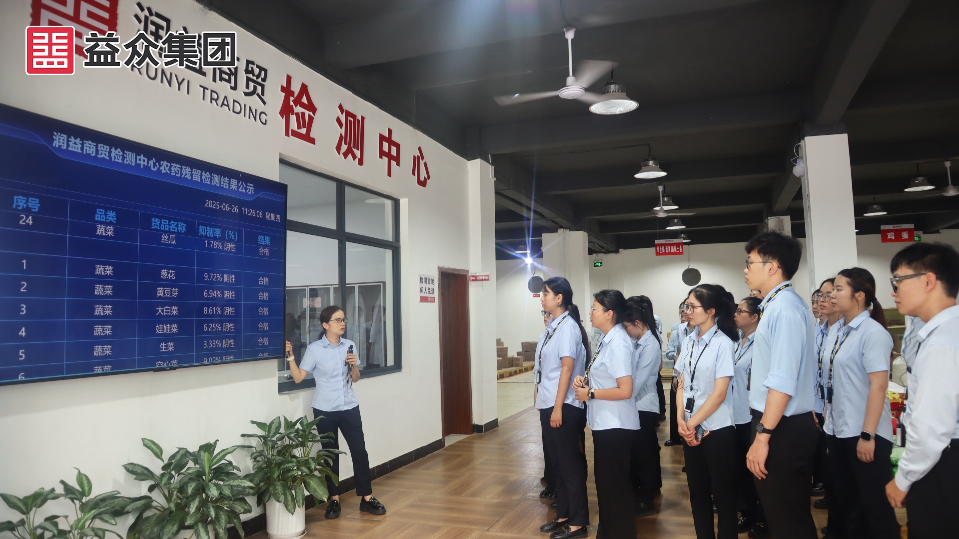 潤(rùn)益公司1_副本