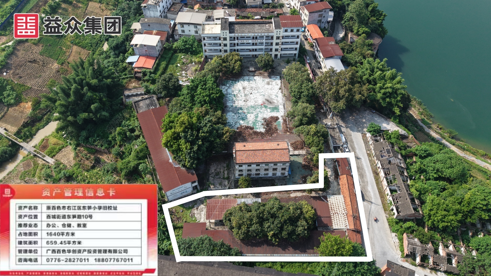 東筍小學 東筍小學