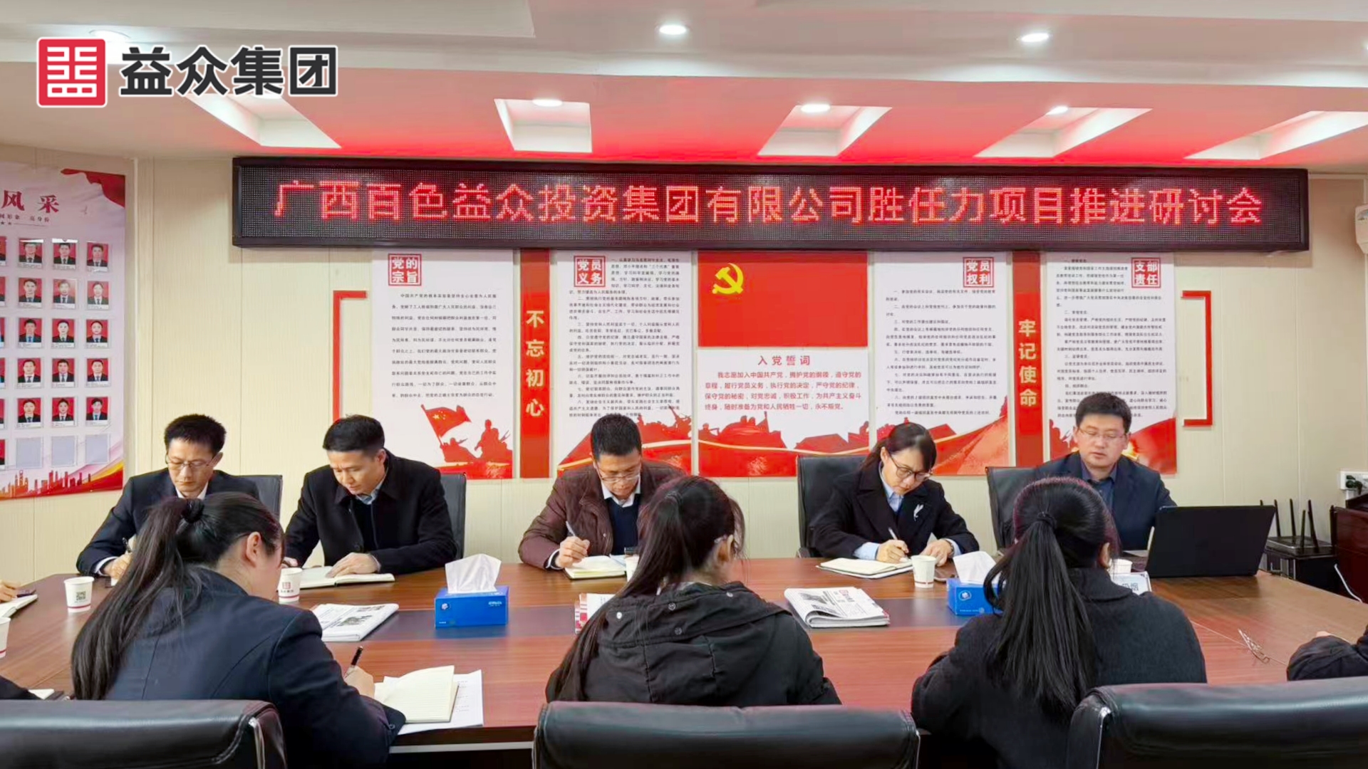 推進(jìn)研討會