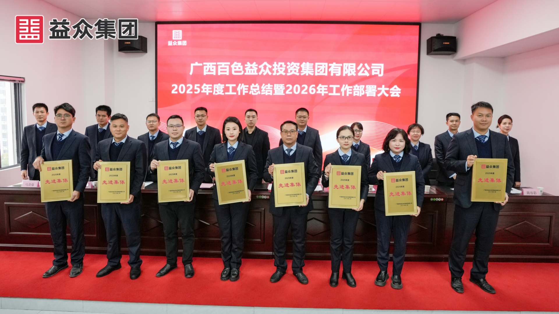 先進(jìn)集體2_副本